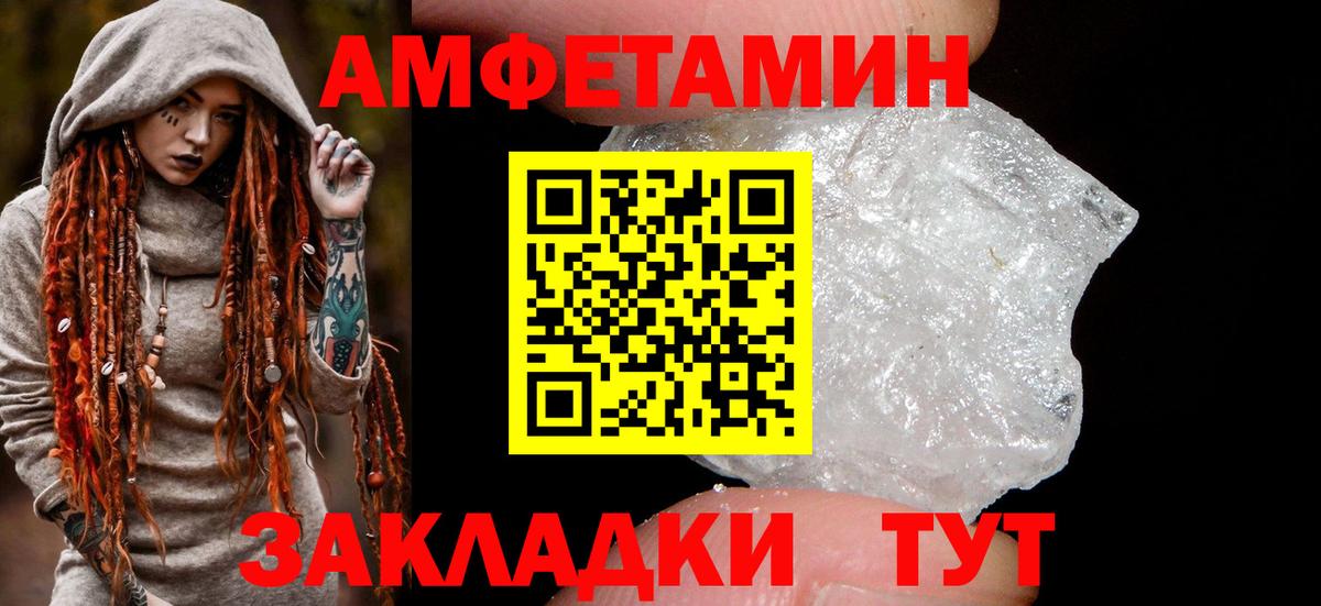 Amphetamine Розовый  Вход с VPN  Амфетамин  Семилуки 