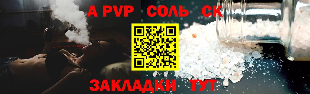 А ПВП VHQ Семилуки