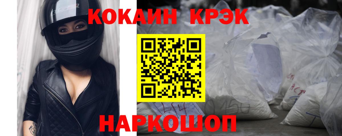 Семилуки  Кокаин Перу  купить   Вход с VPN  Кокаин VHQ 