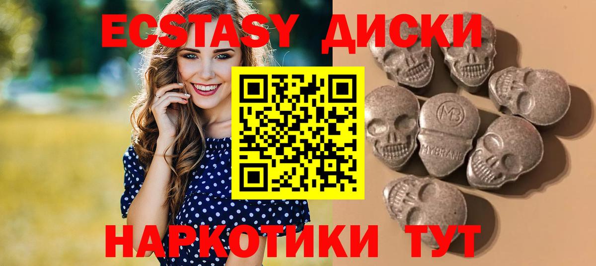 Ecstasy  Вход с VPN  ЭКСТАЗИ Дубай  Семилуки  Экстази таблы 