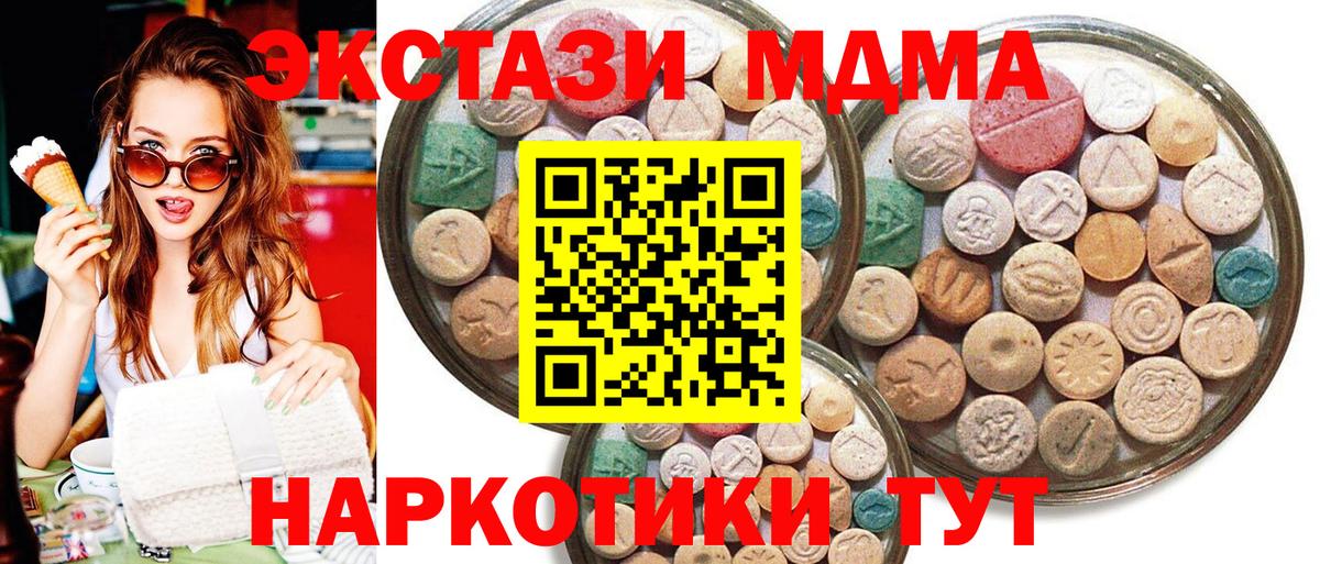 ЭКСТАЗИ диски Семилуки