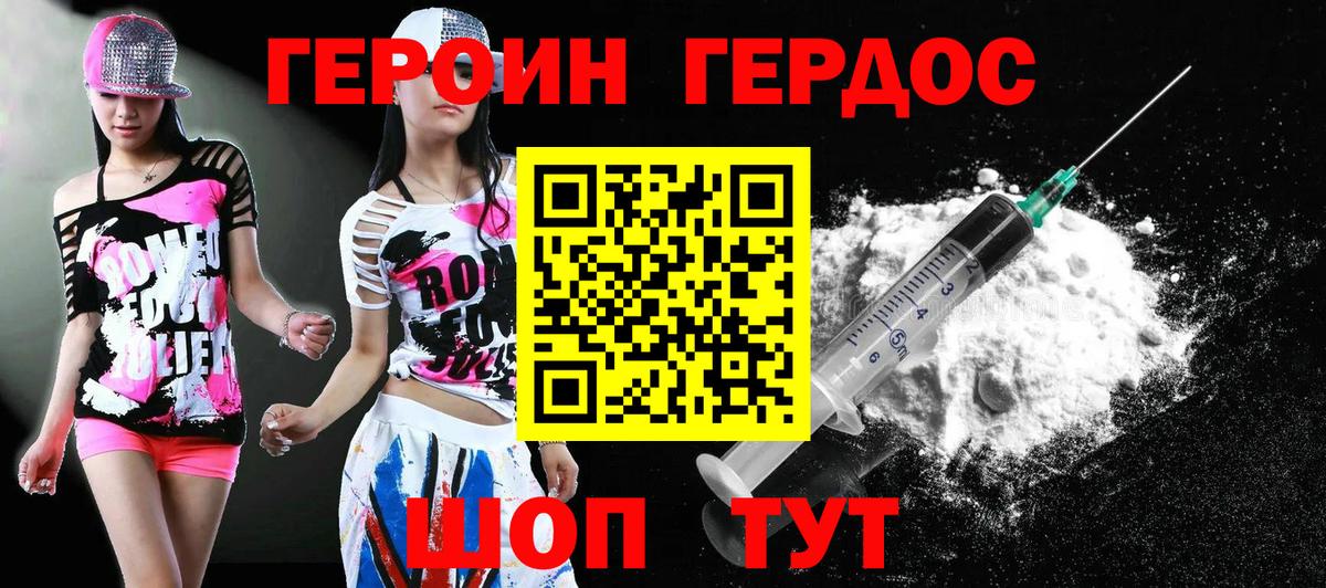 Героин гречка  Вход с VPN  Семилуки 