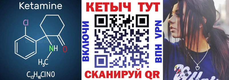 Кетамин ketamine  Семилуки 
