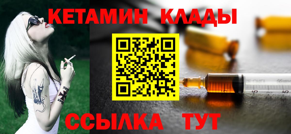 Кетамин VHQ  Вход с VPN  Семилуки 