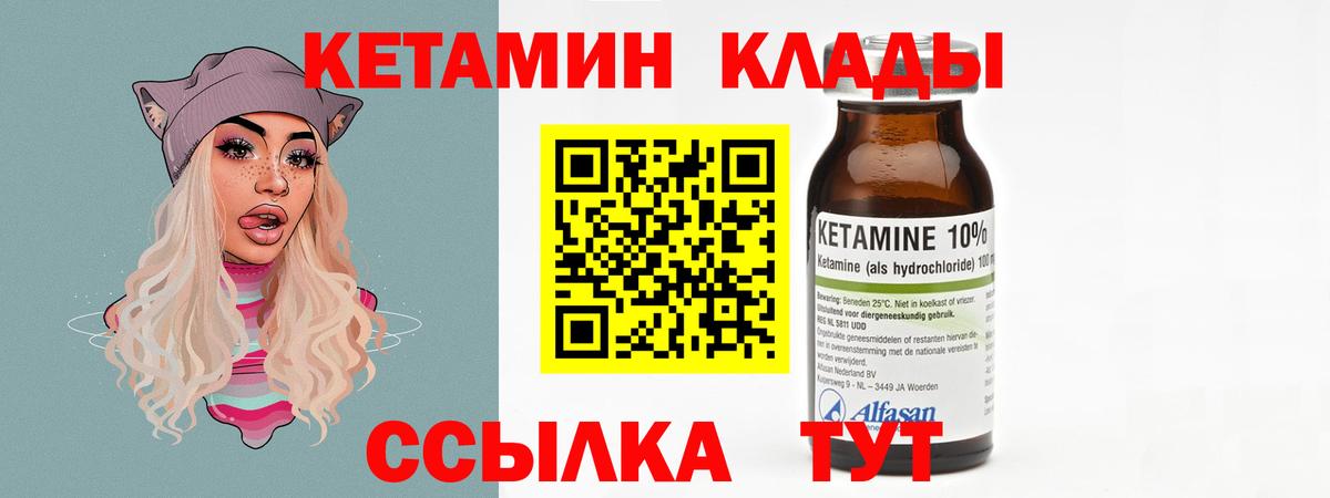 Кетамин ketamine Семилуки