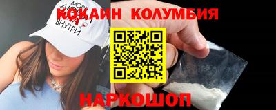 кокаин премиум Славянск-на-Кубани