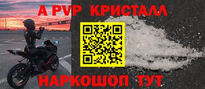 спайс Сланцы
