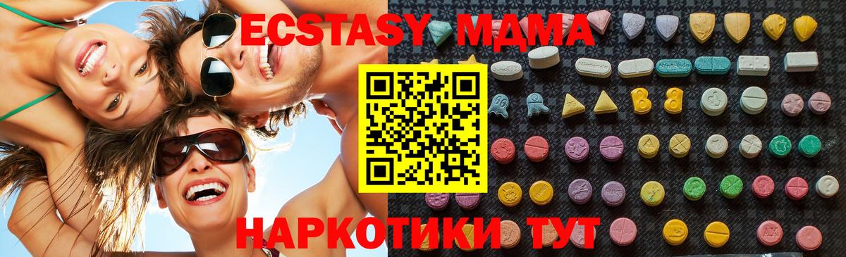 МДМА кристаллы  Вход с VPN  MDMA crystal  Семилуки 
