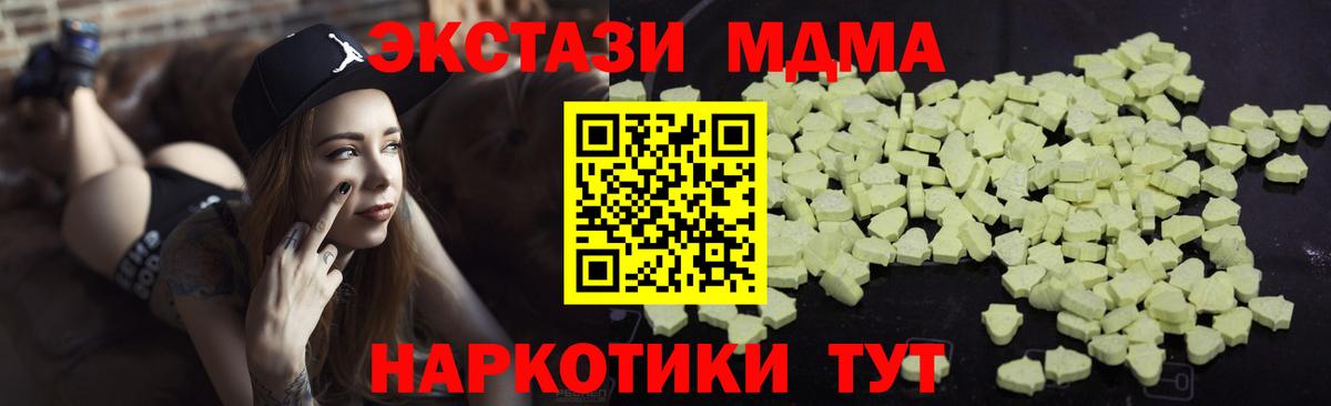 MDMA кристаллы Семилуки