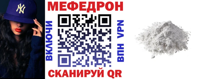 где продают   Семилуки  Меф мука 