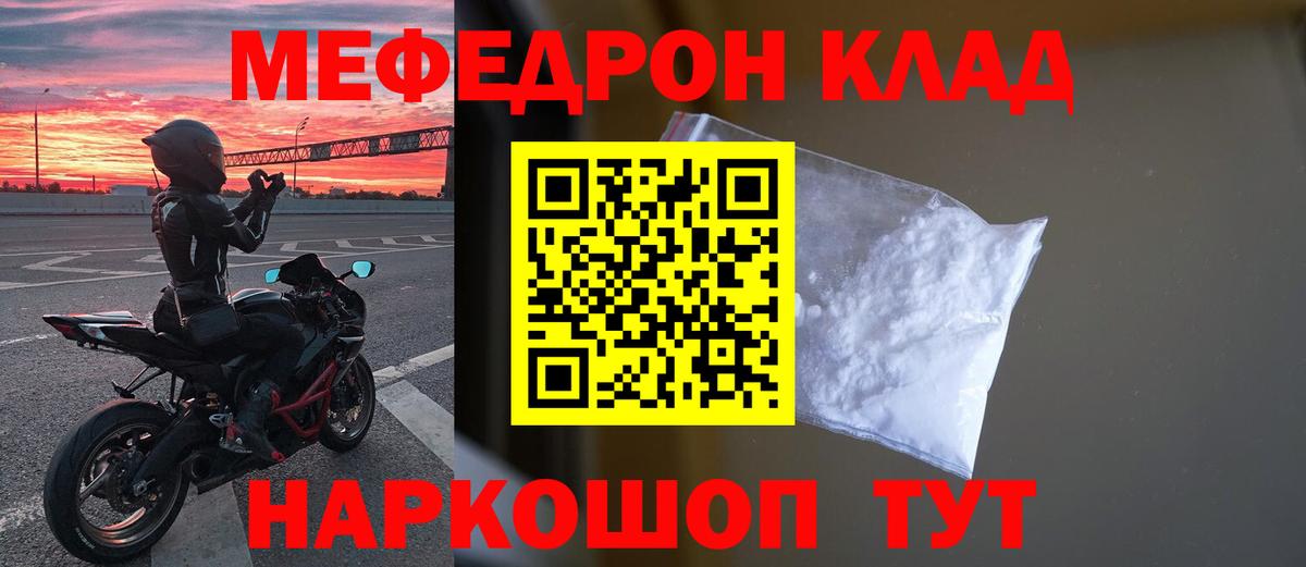 Семилуки  Мефедрон  МЯУ-МЯУ  Вход с VPN  МЕФ кристаллы 