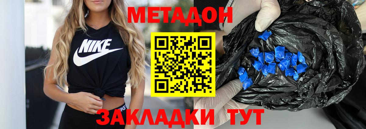 Метадон белоснежный  Вход с VPN  блэк спрут вход  Семилуки  Метадон methadone 