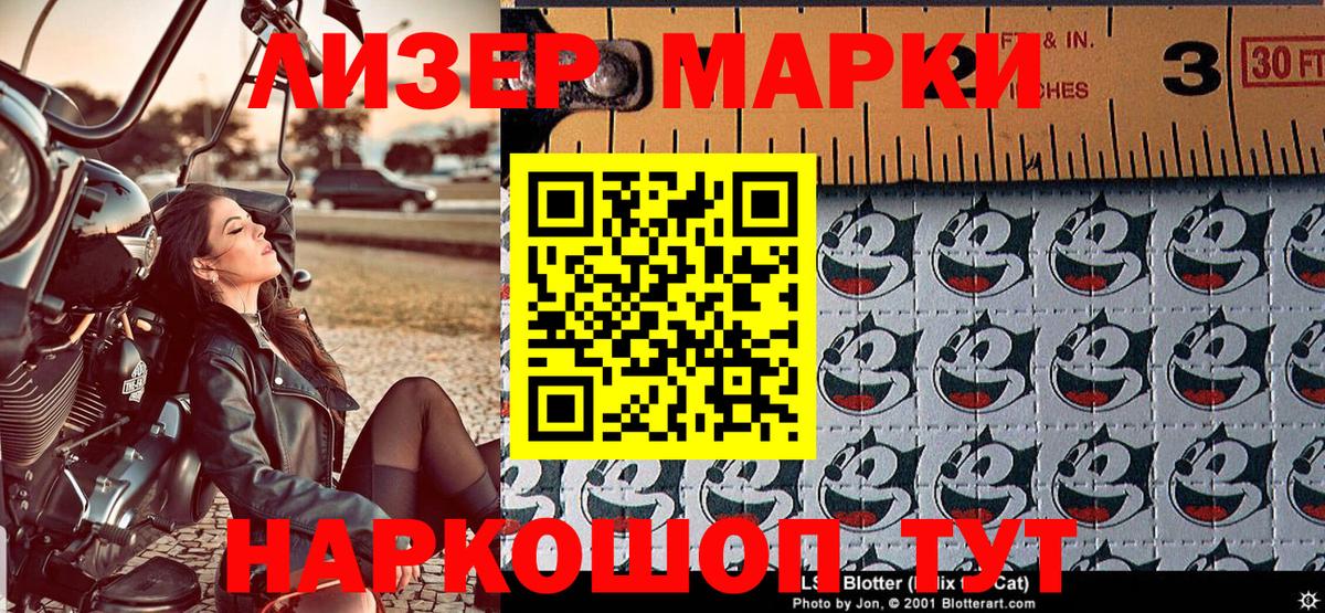 Марки 25I-NBOMe 1,5мг  Вход с VPN  Марки 25I-NBOMe  Марки 25I-NBOMe 1,5мг  Семилуки 