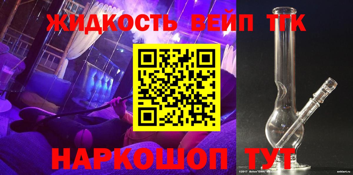 ТГК Wax Семилуки